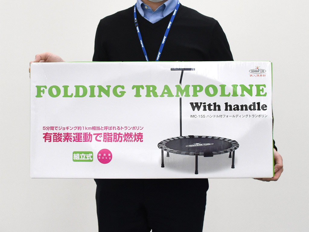 【新品未開封】トランポリン　ハンドル付き Amazon | [山善] ハンドル付き トランポリン 安全ゴムバンド式
