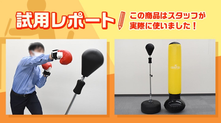 kancehinage カンセヒネージ パンチングボール