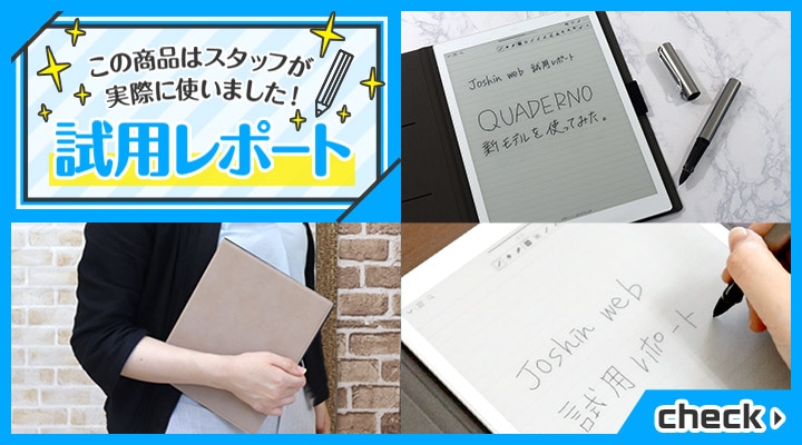 13.3型 電子ペーパー QUADERNO(クアデルノ)(Gen.2) A4サイズ | Joshin