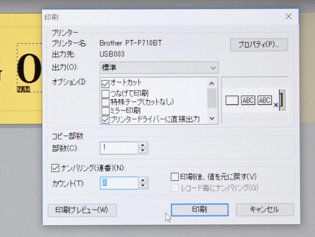 PT-P710BTƃp\RŘAԈ