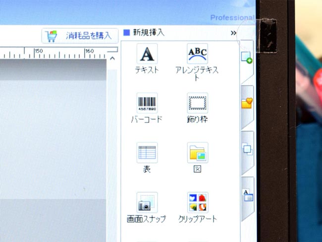 PT-P710BTƃp\RŃo[R[h쐬