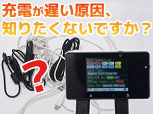 �r�b�g�E�g���[�h�E���� USB�P�[�u���`�F�b�J�[3 USB4�Ή��@USB Cable Checker3