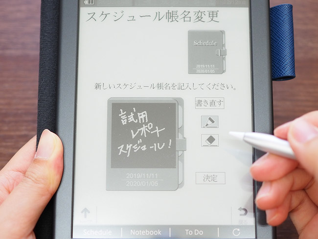 電子ノート「WG-PN1」 でスケジュール管理!WG-S50と比べて 電子ノート「WG-PN1」 でスケジュール管理!WG-S50と比べて