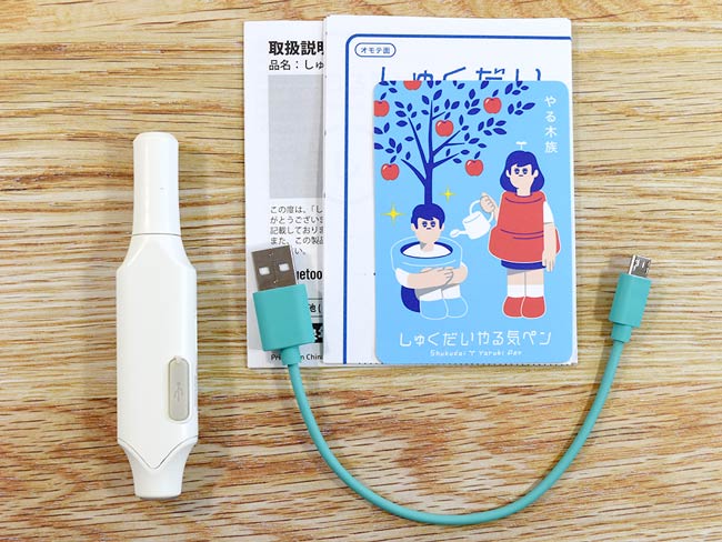 勉強したくなっちゃう！やる気が見える化される、コクヨ『しゅくだい 