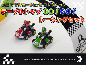 �~�j �}���I�J�[�gR/C �R���N�V���� �e�[�u���g�b�v GO�IGO�I���[�V���O�Z�b�g
