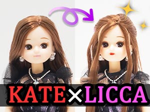 タカラトミー　KATE LICCA -Make My Color-
