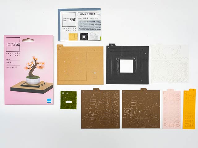 手のり盆栽を作ろう。立体的なペーパーミニチュアが作れるカワダ