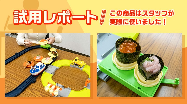 超ニギニギ おうちで回転寿しベーシック｜ヘイ! おまち にぎって