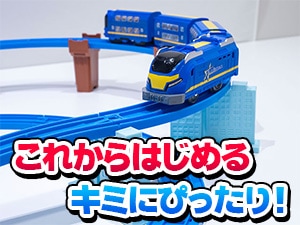 タカラトミー キミのまちをうごかそう！プラレールベストセレクションセット