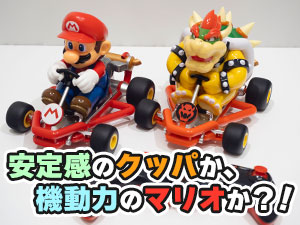 ���� ���[�V���O�J�[�g RC �}���I�V���[�Y ���[�V���O�J�[�g RC�}���I / ���[�V���O�J�[�g RC �N�b�p