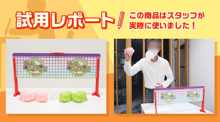 ブタミントン　美品 ブタミントン | おもちゃ通販のトイザらス オンラインストア