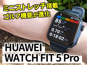 HUAWEI �X�}�[�g�E�H�b�` FIT 5 Pro / FIT 5