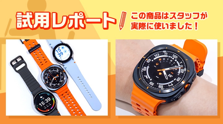 試用レポート