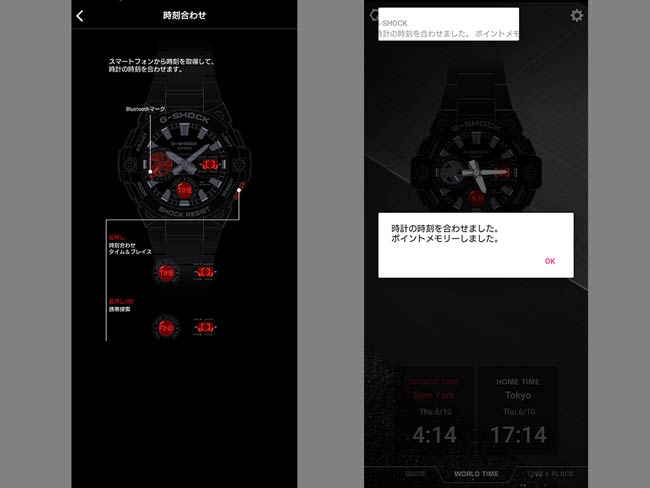 スマホの時刻と合いました