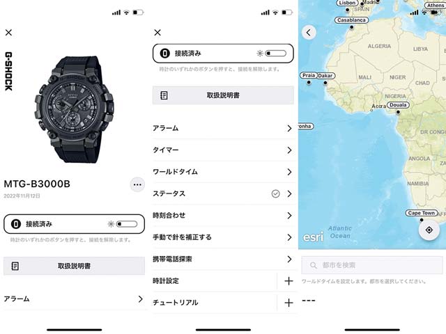 アプリでカンタン設定