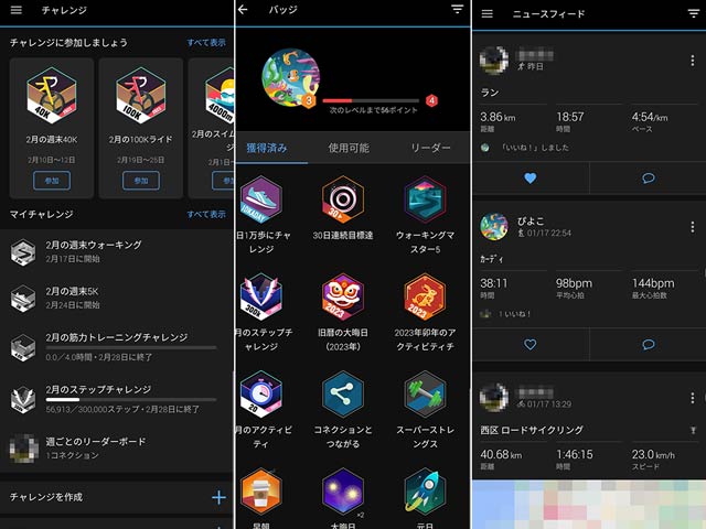 モチベーションを上げる機能