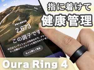 Oura �X�}�[�g�����O Oura Ring 4 