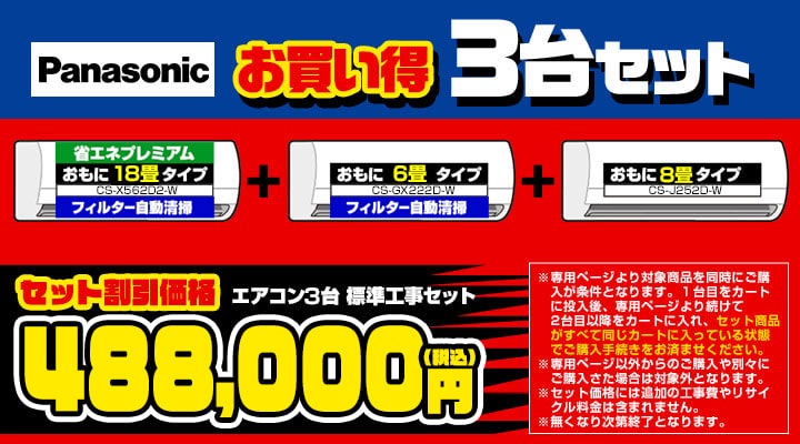 2022年モデル】【標準工事セットエアコン】 エオリア | Joshin web ...