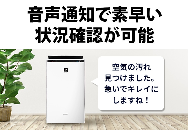 音声通知で素早い状況確認