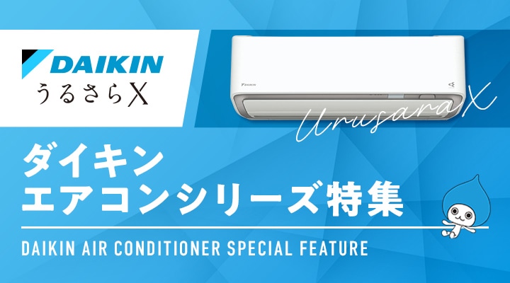 エアコン・季節・空調｜Joshin webショップ 通販