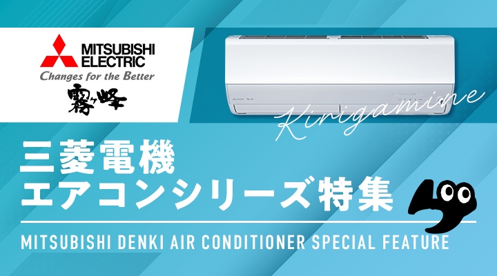 エアコン・季節・空調｜Joshin webショップ 通販