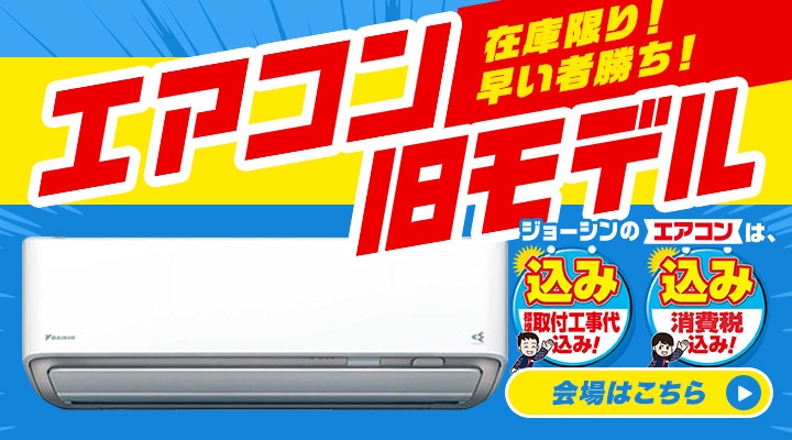 家電 季節、空調家電 エアコン ダイキン エアコン おもに29畳 室外電源タイプ AXシリーズ