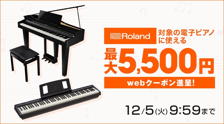 電子ピアノ | ROLAND（ローランド） | Joshin webショップ 通販