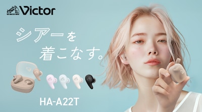 ビクター新製品