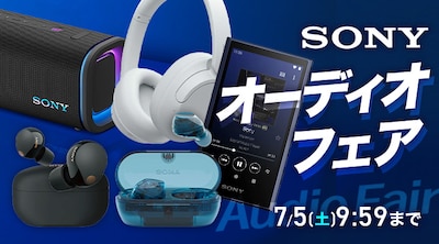 ソニーオーディオフェア