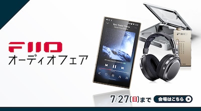 フィーオオーディオフェア
