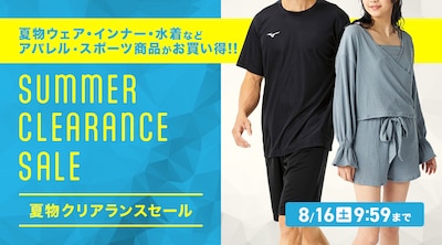 夏物クリアランスセール