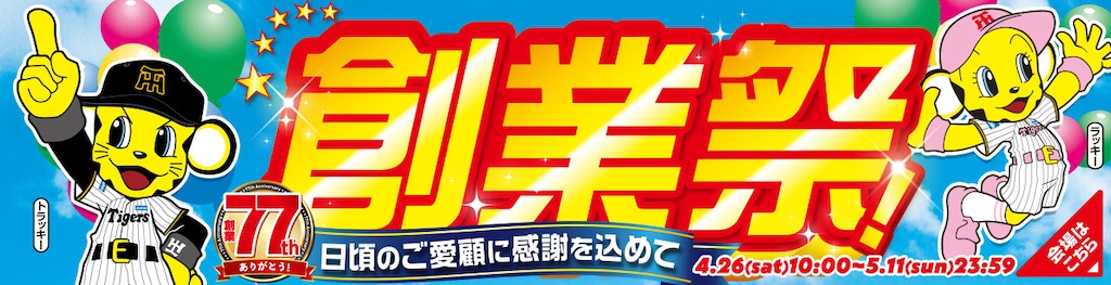 ジョーシン公式家電通販サイト|Joshin webショップ【家電 ジョーシン公式家電通販サイト|Joshin webショップ【家電