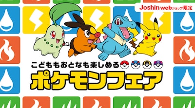 こどももおとなも楽しめる!ポケモンフェア