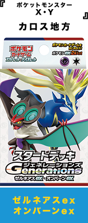 こどももおとなも楽しめる!ポケモンフェア｜Joshin webショップ