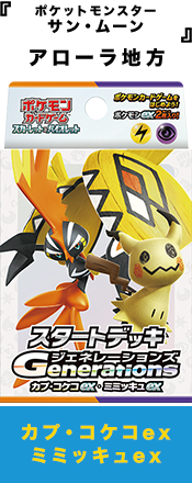 【セット品】へんしんメタモン ライチュウ カビゴン 2点セット こどももおとなも楽しめる!ポケモンフェア｜Joshin webショップ