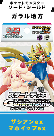 こどももおとなも楽しめる!ポケモンフェア｜Joshin webショップ