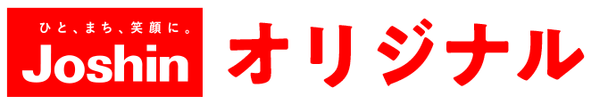 ジョーシン　オリジナル