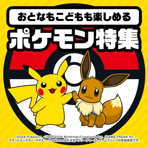 未使用 ポケモンフレンダ スーパートレジャー オーガポン