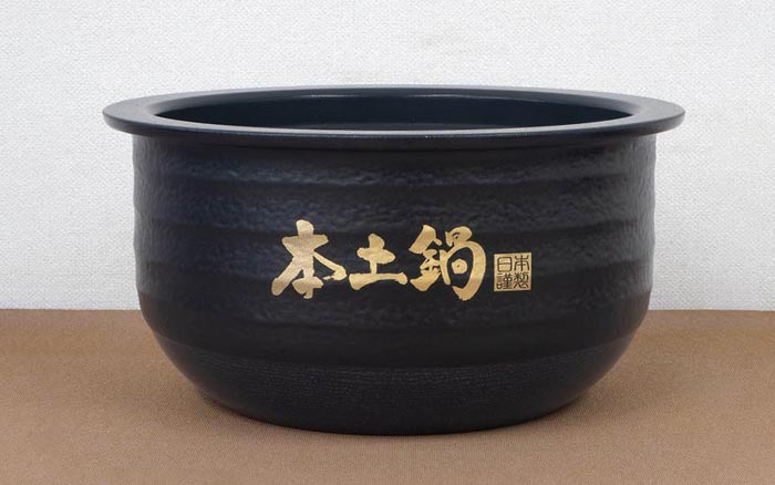 土鍋