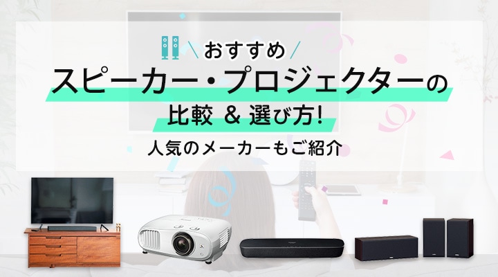 テレビアンテナ・ケーブルの選び方＆設置まで徹底解説！【2022年最新版 