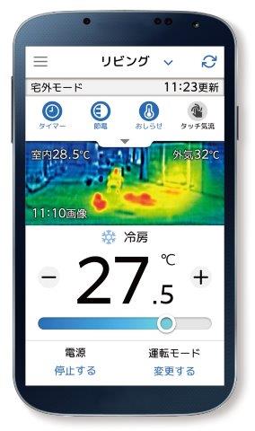 霧ヶ峰REMOTE