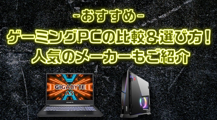 i7搭載 新品SSD512GB メモリ16GB 別途HDD3TB ゲーミングPC