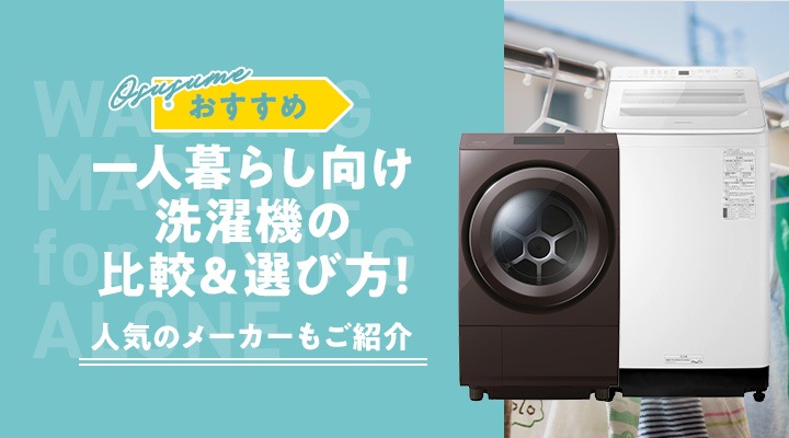�y�������߁z��l��炵��������@�̔�r���I�ѕ��I�l�C�̃��[�J�[�����Љ�