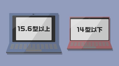 モバイルPC とノートPC の違いは?