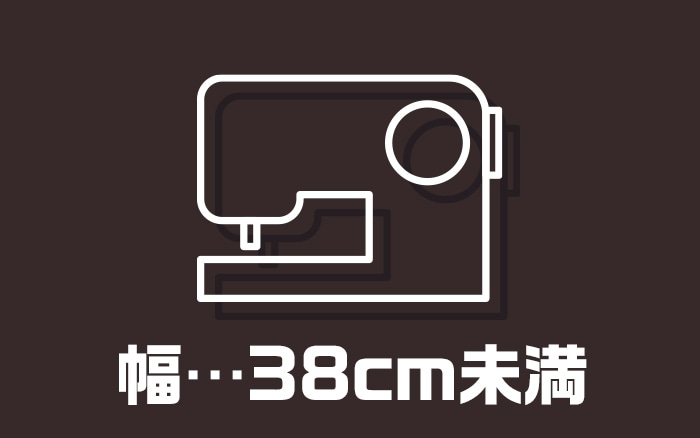 コンパクトサイズ