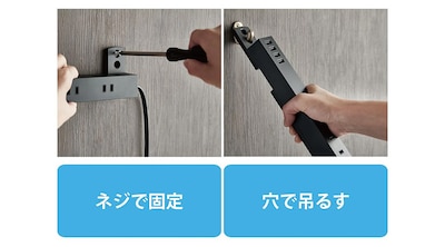 固定機能:一時的に使う場所や不安定な設置場所でも固定して使える