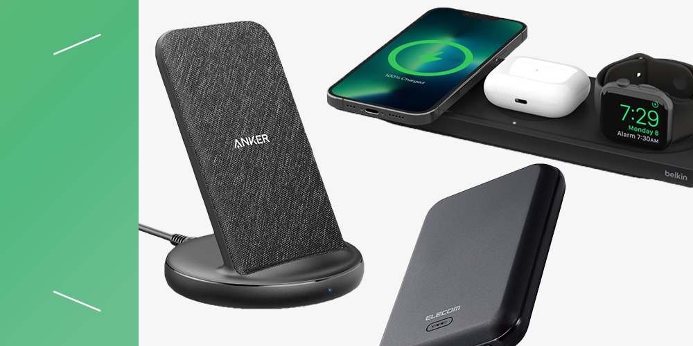 【おすすめ】ワイヤレス充電器の比較&選び方!人気のメーカーもご紹介