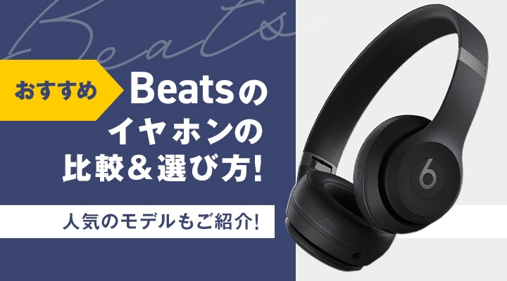 ヘッドホン Beats VS ipad Beats ワイヤレスヘッドホン ノイズキャンセリング typeC 最大22