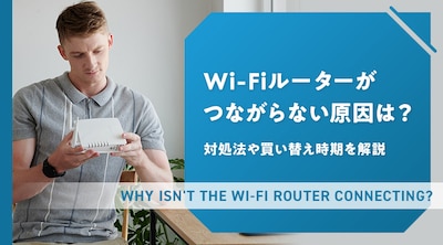 Wi-Fi���[�^�[���Ȃ���Ȃ������́H�Ώ��@�┃���ւ����������