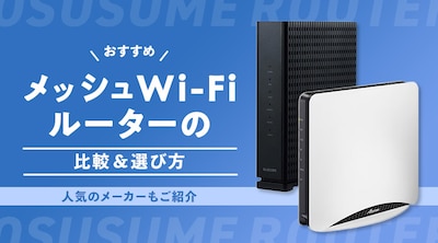 �y�������߁z���b�V��Wi-Fi���[�^�[�̔�r���I�ѕ��I�l�C�̃��[�J�[�����Љ�